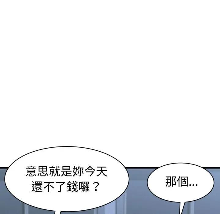 她们的夜晚属于我 - 第36話 - page 19