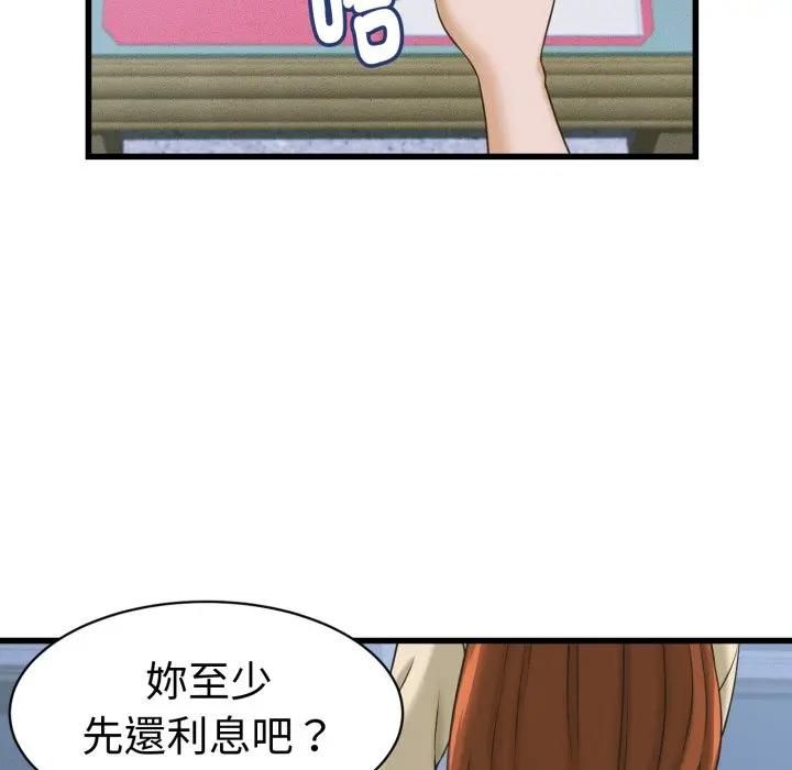 她们的夜晚属于我 - 第36話 - page 22
