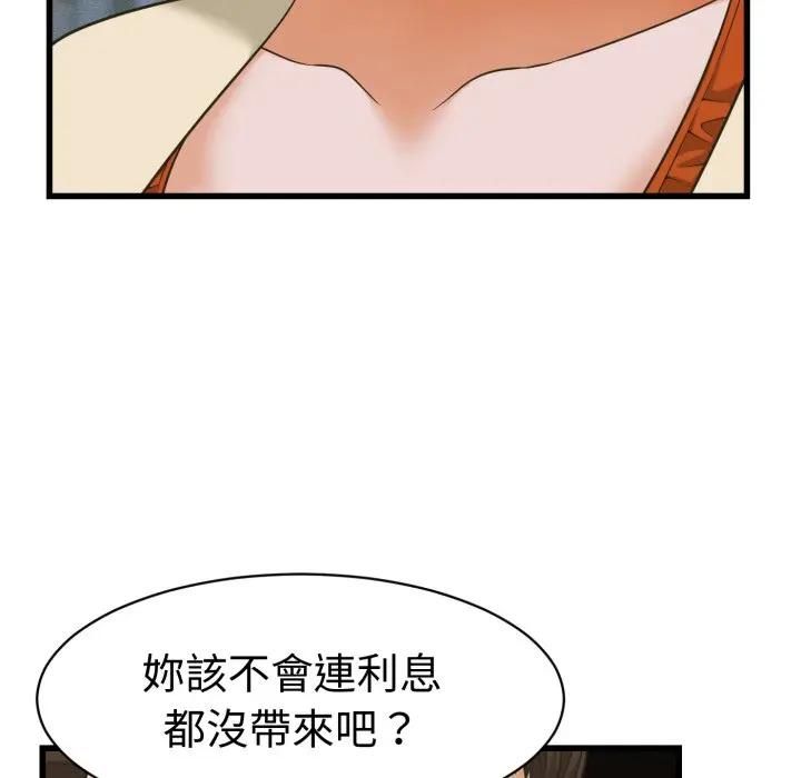 她们的夜晚属于我 - 第36話 - page 26