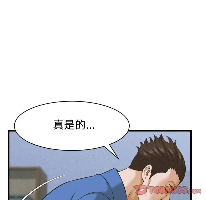她们的夜晚属于我 - 第36話 - page 33