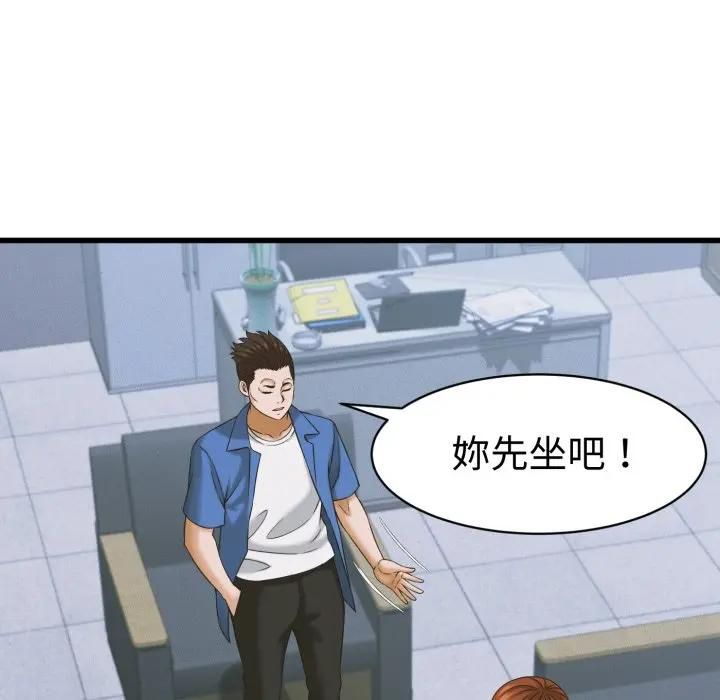 她们的夜晚属于我 - 第36話 - page 35