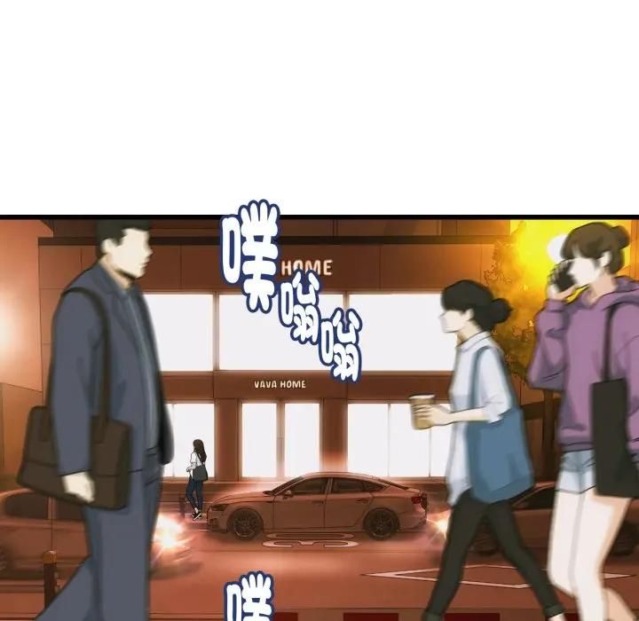 她们的夜晚属于我 - 第36話 - page 38