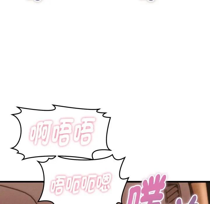 她们的夜晚属于我 - 第36話 - page 41