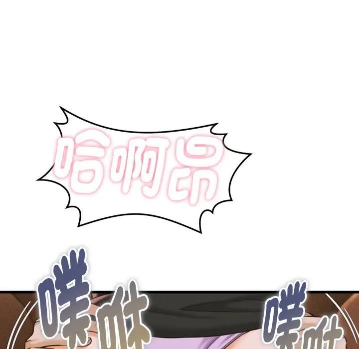 她们的夜晚属于我 - 第36話 - page 44