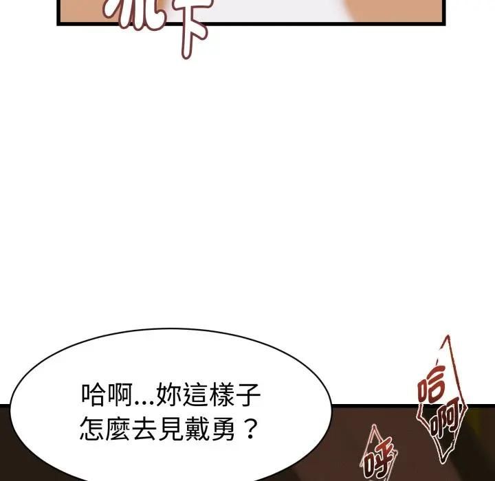 她们的夜晚属于我 - 第36話 - page 52