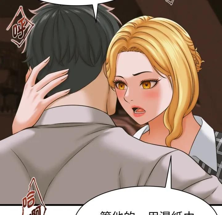 她们的夜晚属于我 - 第36話 - page 53