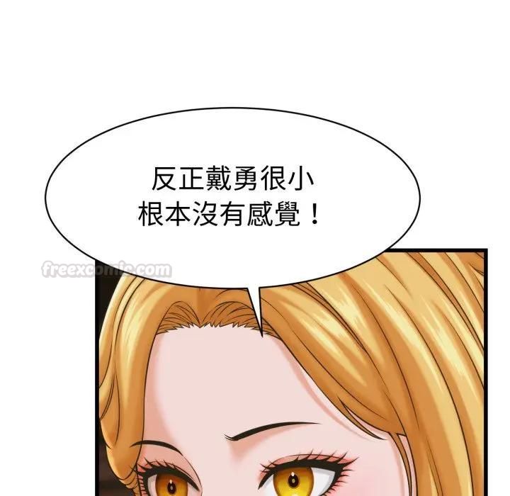 她们的夜晚属于我 - 第36話 - page 56
