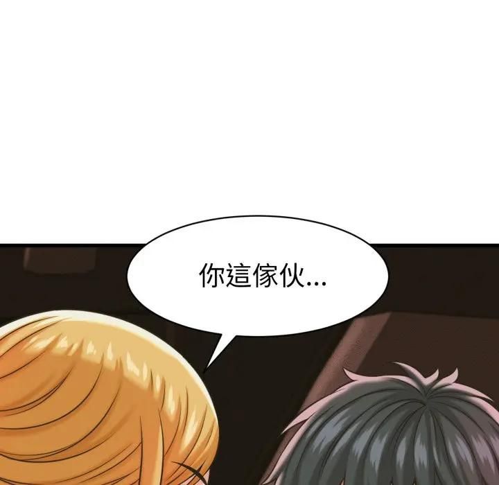 她们的夜晚属于我 - 第36話 - page 62