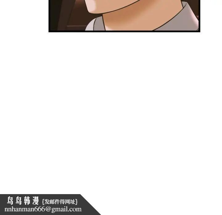 她们的夜晚属于我 - 第36話 - page 65