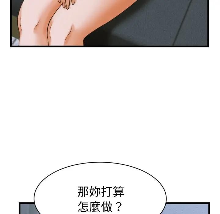 她们的夜晚属于我 - 第36話 - page 72
