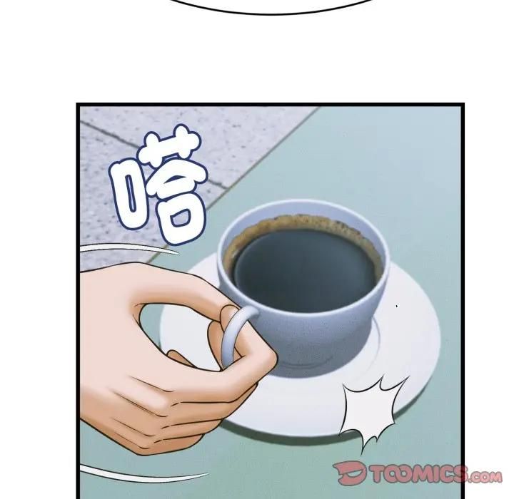 她们的夜晚属于我 - 第36話 - page 75