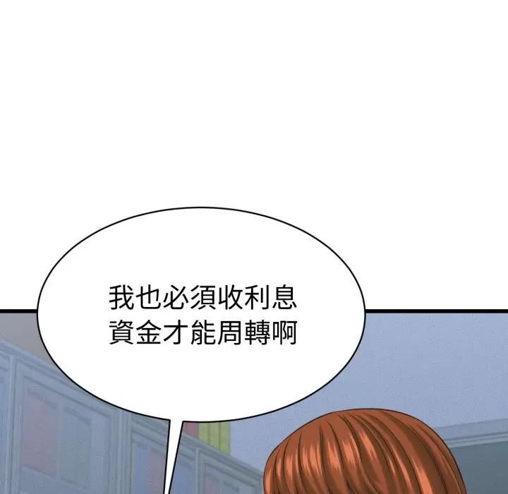 她们的夜晚属于我 - 第36話 - page 85