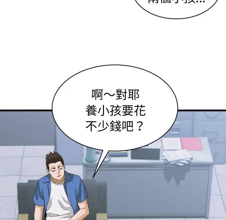 她们的夜晚属于我 - 第36話 - page 92