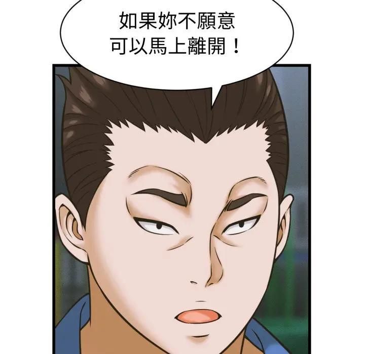 她们的夜晚属于我 - 第36話 - page 115