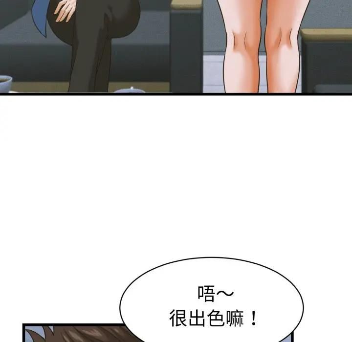 她们的夜晚属于我 - 第36話 - page 124
