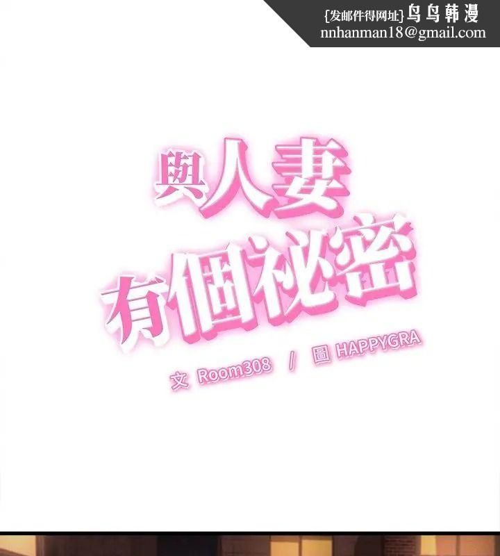 她们的夜晚属于我 - 第59話 - page 1