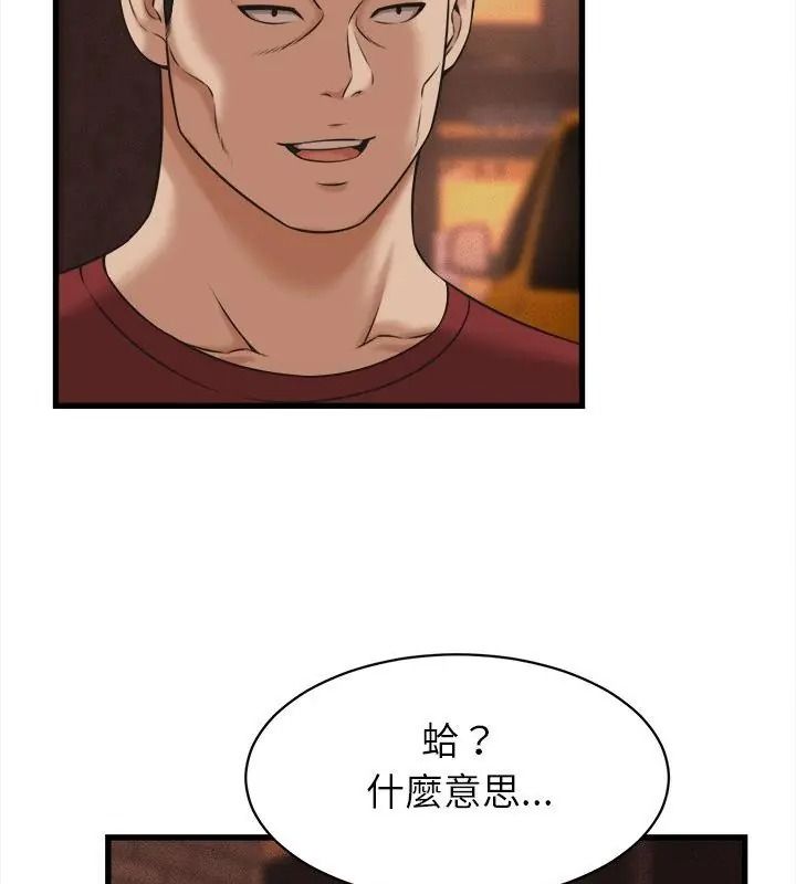 她们的夜晚属于我 - 第59話 - page 10