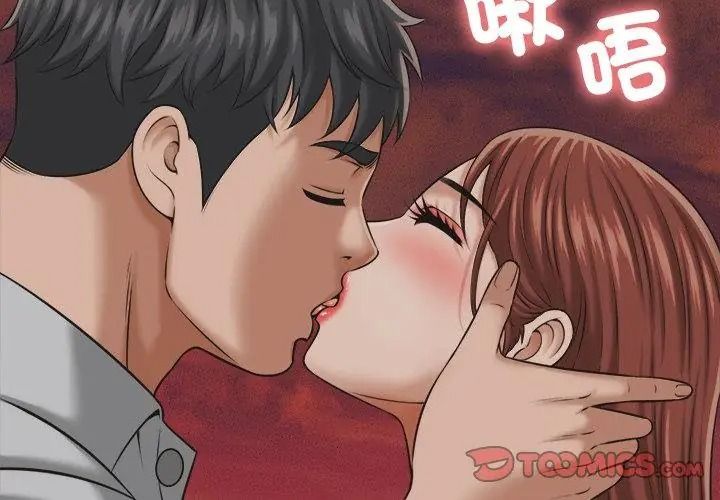 她们的夜晚属于我 - 第59話 - page 20