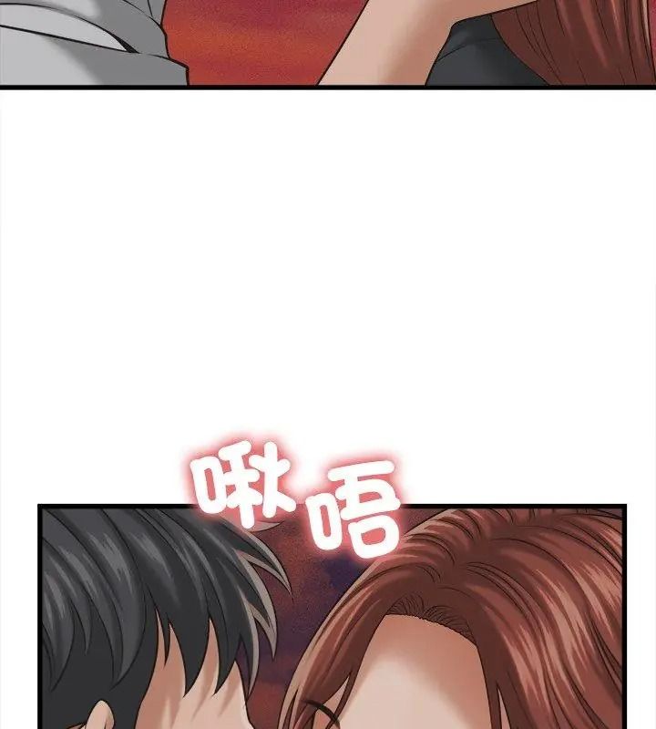 她们的夜晚属于我 - 第59話 - page 21