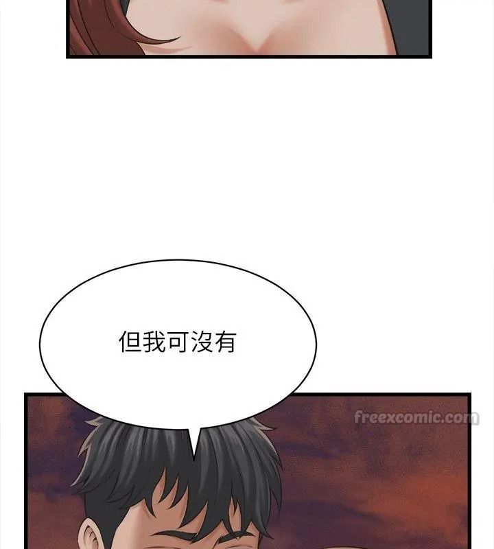 她们的夜晚属于我 - 第59話 - page 30