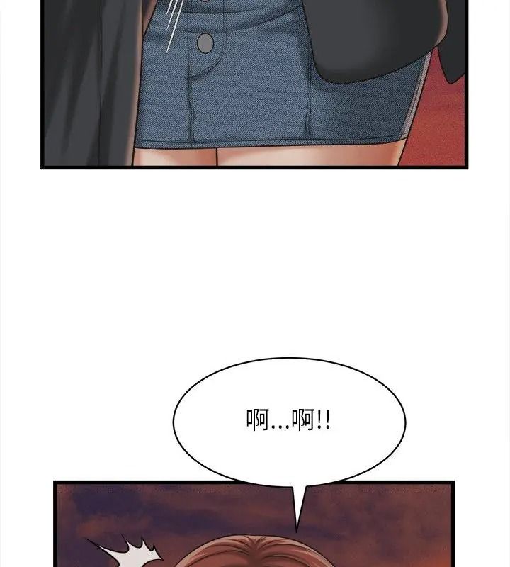 她们的夜晚属于我 - 第59話 - page 33