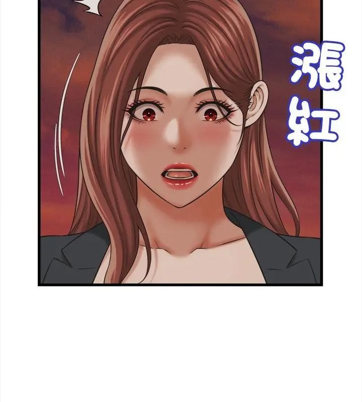她们的夜晚属于我 - 第59話 - page 34