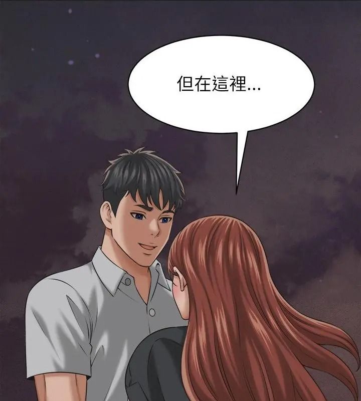 她们的夜晚属于我 - 第59話 - page 37
