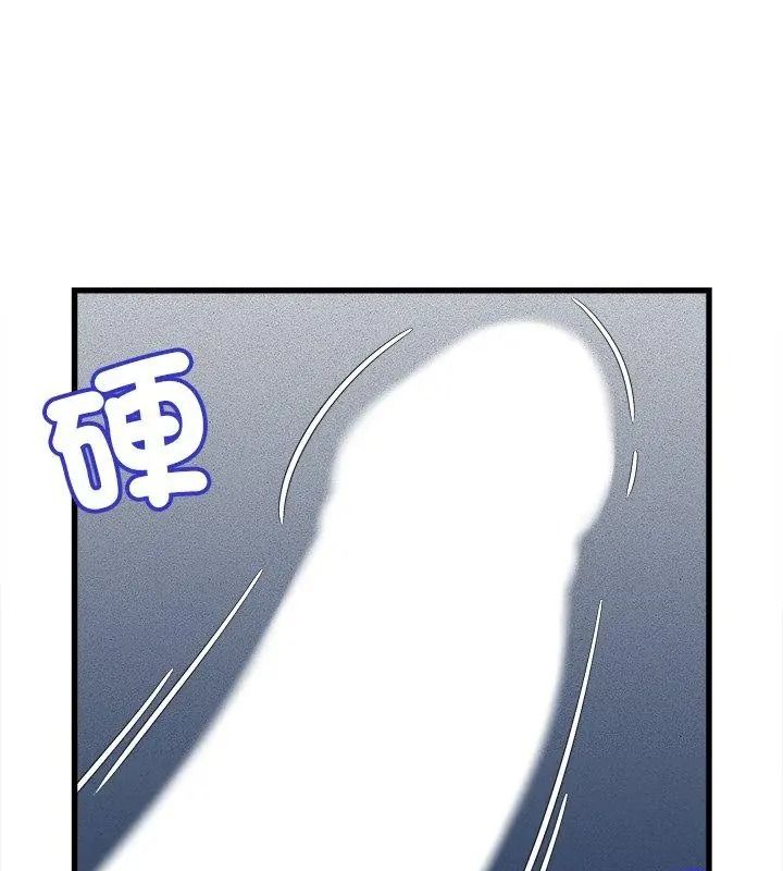 她们的夜晚属于我 - 第59話 - page 42