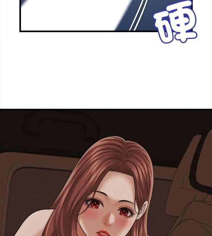 她们的夜晚属于我 - 第59話 - page 43