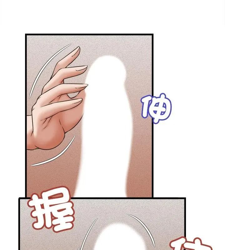 她们的夜晚属于我 - 第59話 - page 52