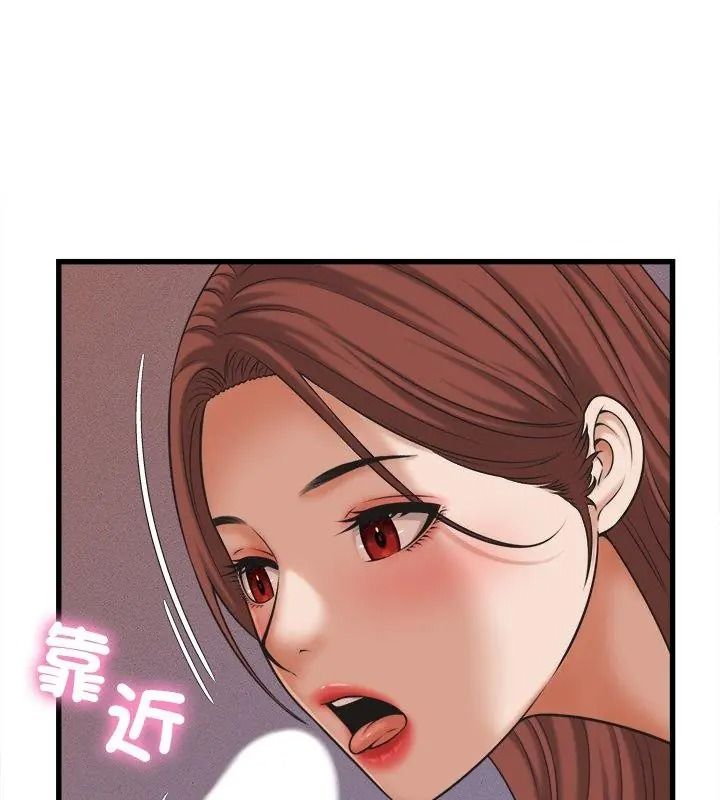 她们的夜晚属于我 - 第59話 - page 54