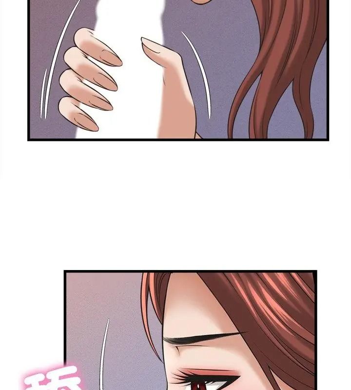 她们的夜晚属于我 - 第59話 - page 55