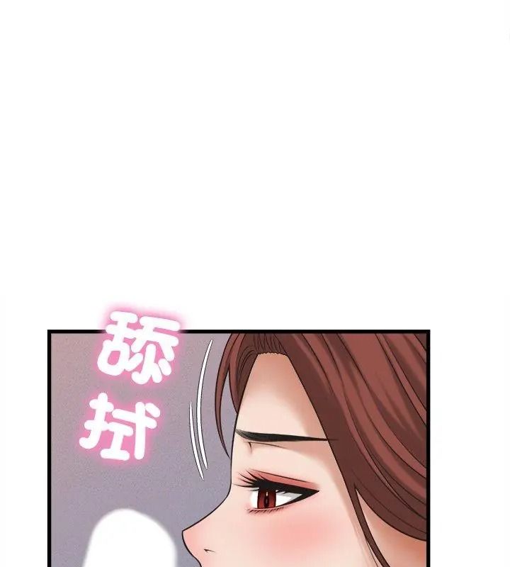 她们的夜晚属于我 - 第59話 - page 57