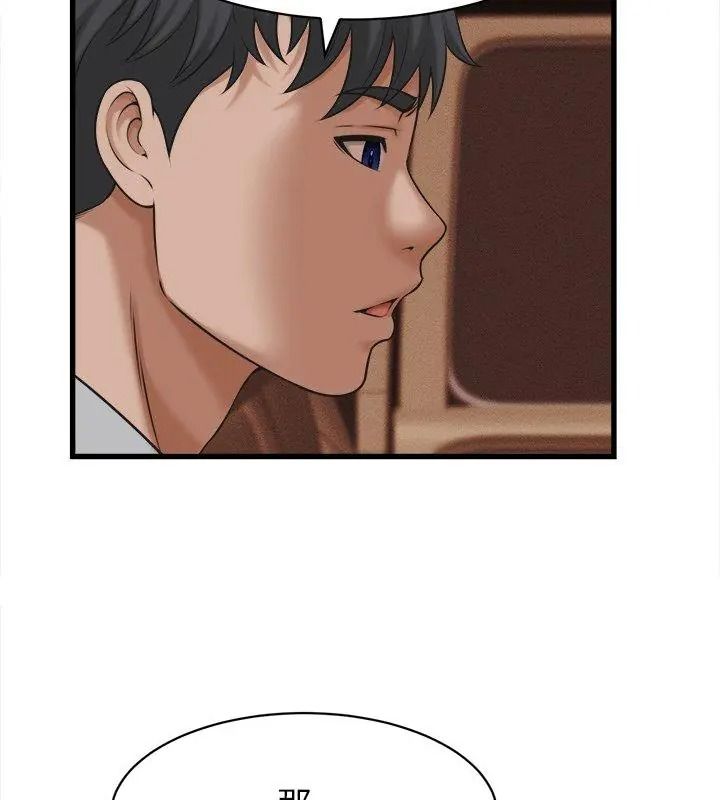 她们的夜晚属于我 - 第59話 - page 63