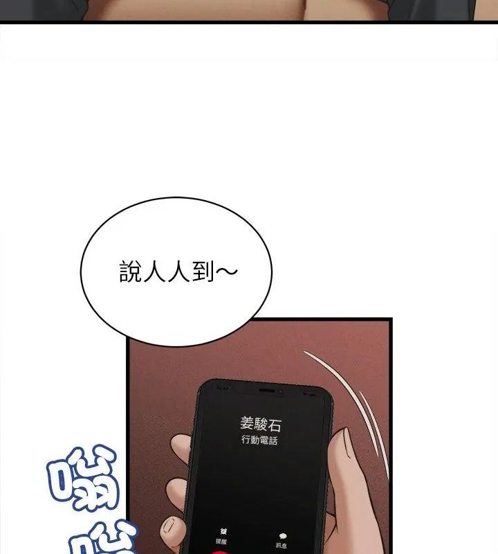 她们的夜晚属于我 - 第59話 - page 67