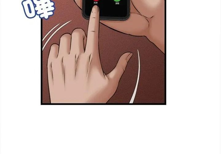 她们的夜晚属于我 - 第59話 - page 71