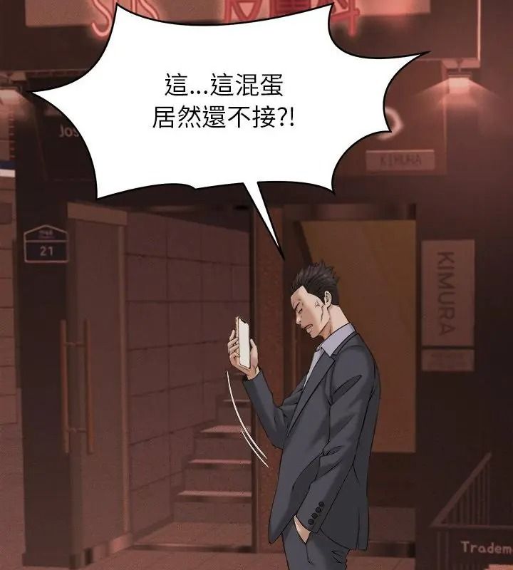 她们的夜晚属于我 - 第59話 - page 73
