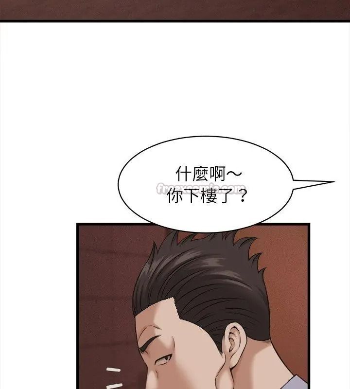 她们的夜晚属于我 - 第59話 - page 75