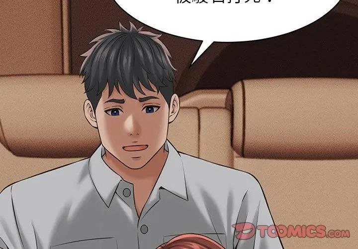 她们的夜晚属于我 - 第59話 - page 80