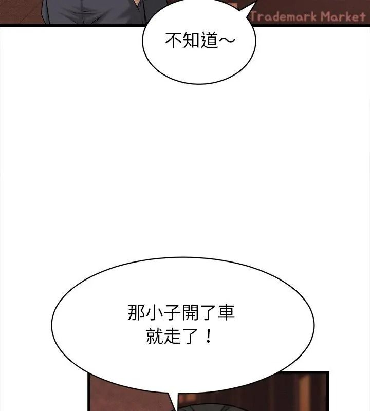 她们的夜晚属于我 - 第59話 - page 84