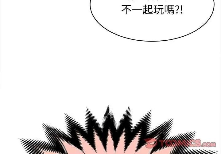 她们的夜晚属于我 - 第59話 - page 92