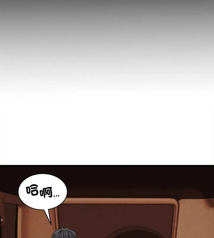 她们的夜晚属于我 - 第59話 - page 99