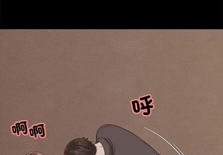 她们的夜晚属于我 - 第59話 - page 107