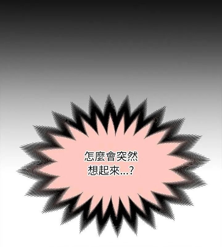 她们的夜晚属于我 - 第59話 - page 109