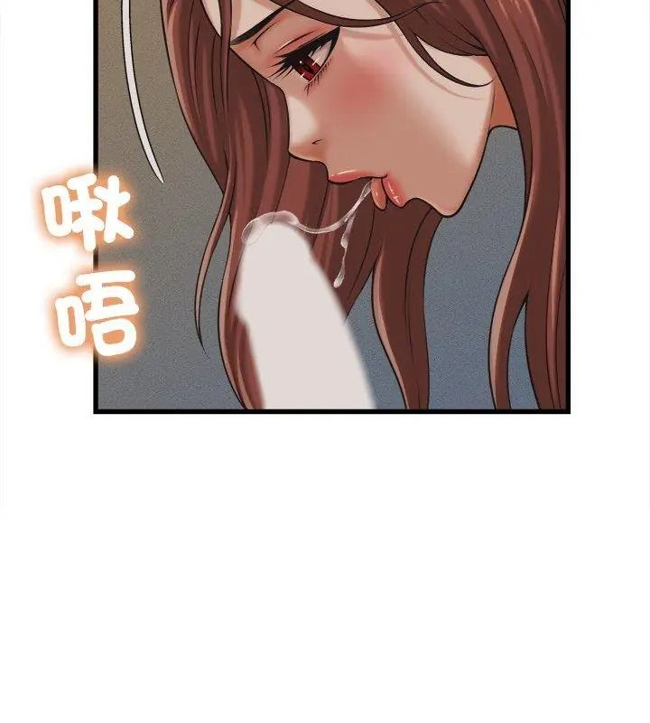 她们的夜晚属于我 - 第59話 - page 117