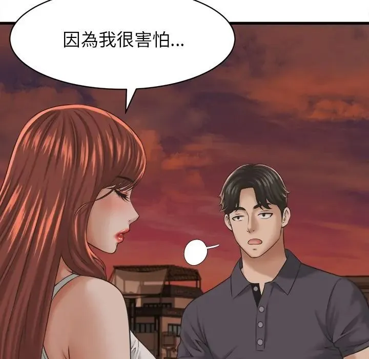 她们的夜晚属于我 - 第55話 - page 10