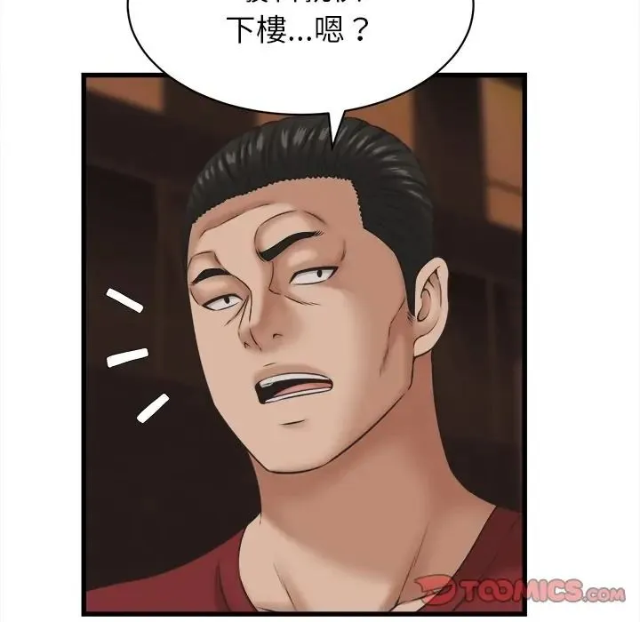 她们的夜晚属于我 - 第55話 - page 21