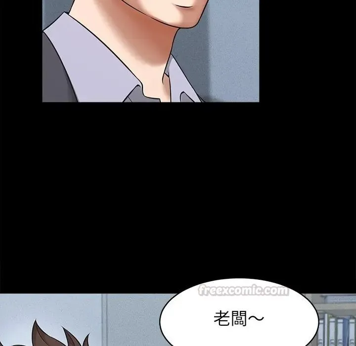 她们的夜晚属于我 - 第55話 - page 30