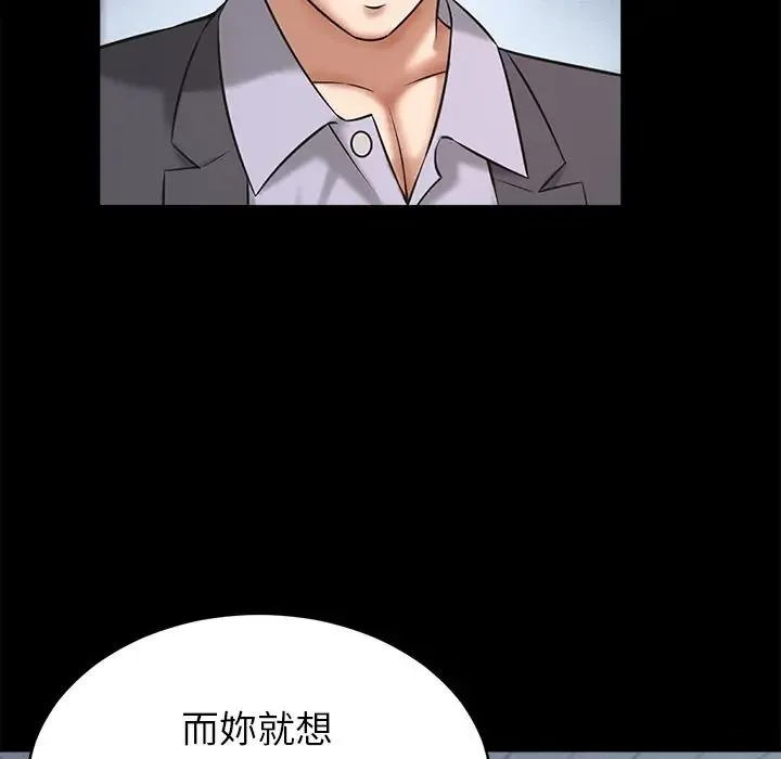 她们的夜晚属于我 - 第55話 - page 34