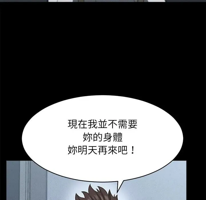 她们的夜晚属于我 - 第55話 - page 36
